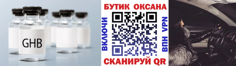 Бутират оксибутират  дарк нет как зайти  Дигора  продажа наркотиков  omg ТОР 
