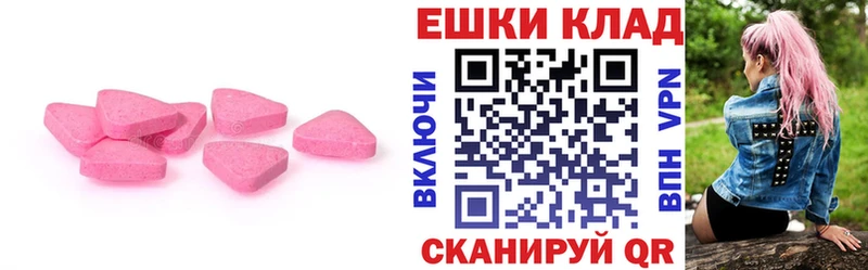 ЭКСТАЗИ 250 мг  Дигора 