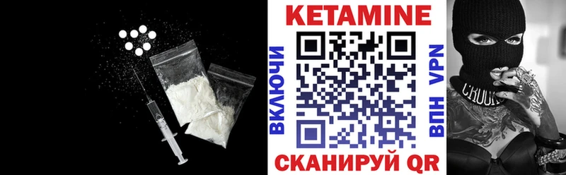 Кетамин ketamine где найти Дигора