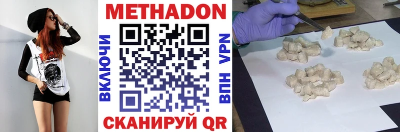 МЕТАДОН кристалл  купить наркоту  Дигора 